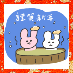 [LINEスタンプ] うさぎちゃんとうさぎちゃんのお正月