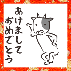 [LINEスタンプ] 丑年の動く牛の踊る年末年始のご挨拶の画像（メイン）
