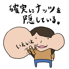 [LINEスタンプ] ナッツ女子の日常