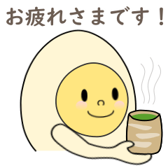 [LINEスタンプ] エッグたん01 ていねいでポジティブ♪