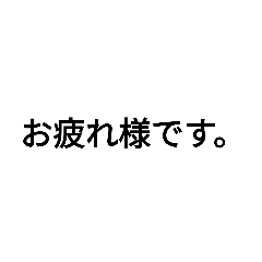 [LINEスタンプ] 文字を打ちたくない人のためのスタンプ2