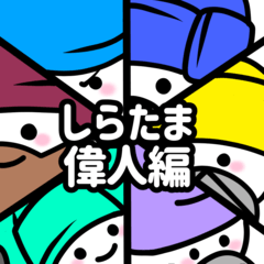 [LINEスタンプ] 数学しらたま【偉人】①