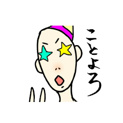 [LINEスタンプ] ゆるかわ面長さん年越しスタンプ♪