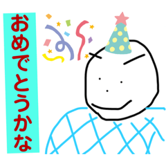 [LINEスタンプ] おっけいカルた 年中行事編