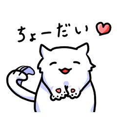 [LINEスタンプ] ゆるふわ白猫星人