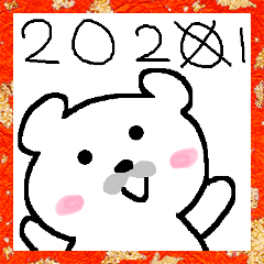 [LINEスタンプ] やる気のないクマさん[年末年始 2021]の画像（メイン）