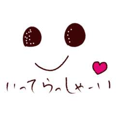 [LINEスタンプ] おかえり❤️ただいま♪の画像（メイン）