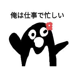 [LINEスタンプ] ペンギンのためだけにあろうスタンプ