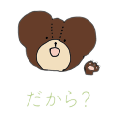 [LINEスタンプ] ちょっと素っ気ないくま。