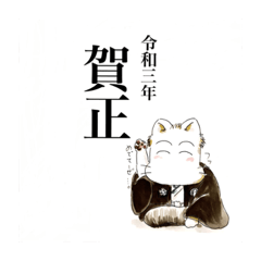 [LINEスタンプ] ゾノネコさんより新年あいさつ