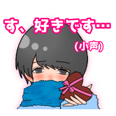 [LINEスタンプ] 表情豊かな少年の冬【バレンタイン】