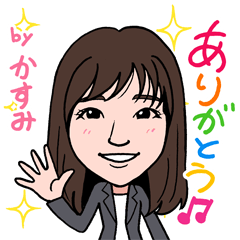 [LINEスタンプ] 2020 1221 かすみ