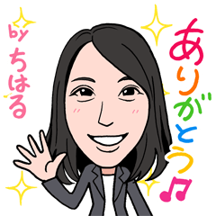 [LINEスタンプ] 2020 1221 ちはる