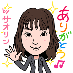 [LINEスタンプ] 2020 1221 サオリン
