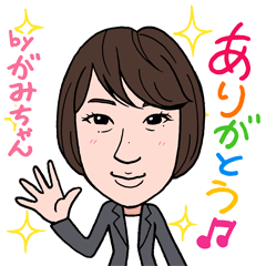 [LINEスタンプ] 2020 1221 がみちゃん