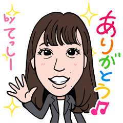 [LINEスタンプ] 2020 1221 てっしー
