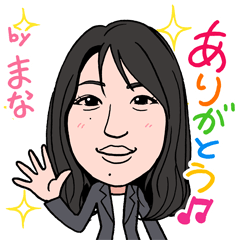 [LINEスタンプ] 2020 1223 まな