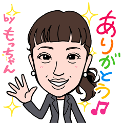[LINEスタンプ] 2020 1223 もっちゃん