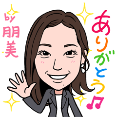 [LINEスタンプ] 2020 1223 朋美