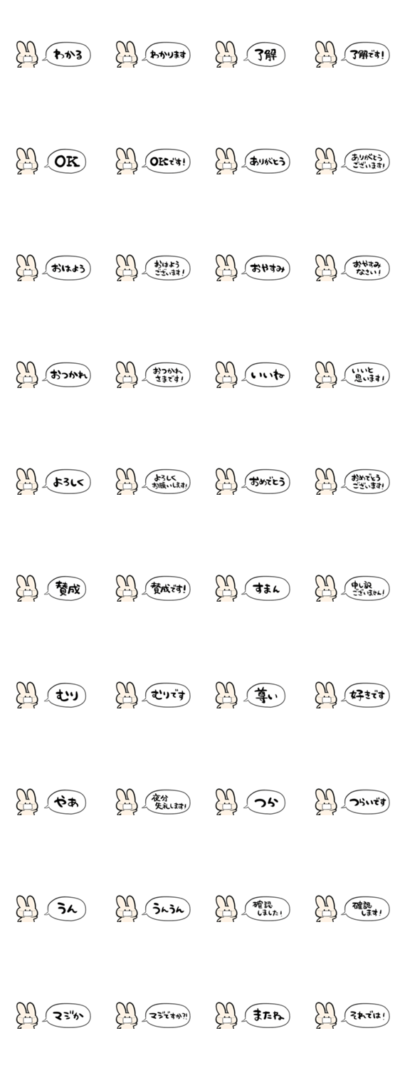 【省スペース】マスクをしたうさぎのスタンプ詳細