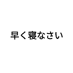 [LINEスタンプ] 文字を打ちたくない人のためのスタンプ3