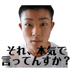 [LINEスタンプ] 俺か、俺以外か。決めなよ。