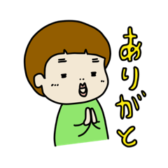 [LINEスタンプ] ボクのきもちを伝えたい