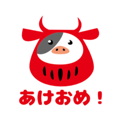 [LINEスタンプ] もうあけおめ