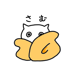 [LINEスタンプ] mio'sねこ②