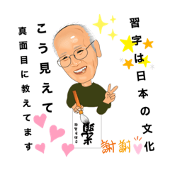 [LINEスタンプ] じぃちゃんの正月