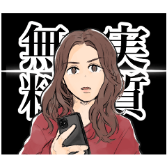 [LINEスタンプ] 私はあなたの友達