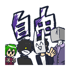 [LINEスタンプ] 自由人外団！！