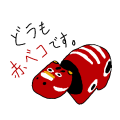 [LINEスタンプ] Akabeko stamp