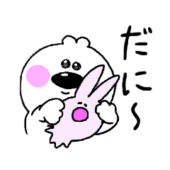 [LINEスタンプ] くまポタくん。 (鳥取弁)