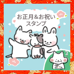 [LINEスタンプ] 使いやすい正月あいさつスタンプ