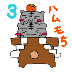 [LINEスタンプ] ハムスターのチーちゃん3