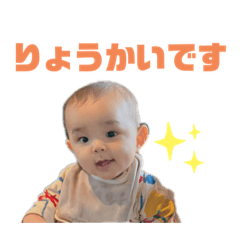 [LINEスタンプ] おうちゃんスタンプ 7,8months