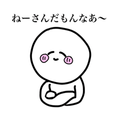 [LINEスタンプ] 彼氏の口癖スタンプ