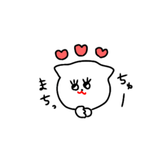 [LINEスタンプ] まてるねこ