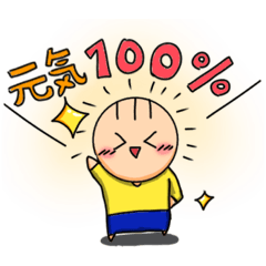 [LINEスタンプ] ぼーちゃん de スタンプ