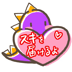 [LINEスタンプ] 好きをお届け