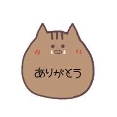 [LINEスタンプ] まんまるいのしし