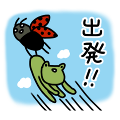 [LINEスタンプ] カエルとてんとう虫