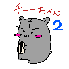[LINEスタンプ] ジャンガリアンのチーちゃん 2