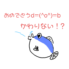 [LINEスタンプ] 魚の会話5