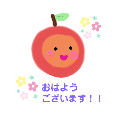 [LINEスタンプ] りんごちゃんのあけおめスタンプの画像（メイン）