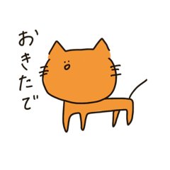 [LINEスタンプ] 関西弁ねこ。日常バージョンの画像（メイン）