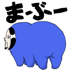 [LINEスタンプ] 脳内生物「まぶー」