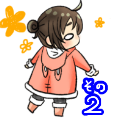 [LINEスタンプ] さくひよの日常 2日目