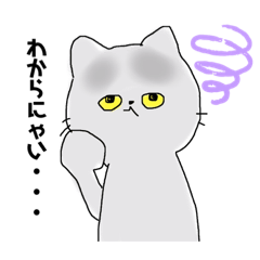 [LINEスタンプ] 猫のOTAMA